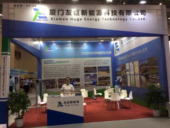 malaking enerhiya ang inimbitahan na dumalo sa china Xiamen internasyonal na berde na makabagong ideya at bagong expo ng industriya ng enerhiya