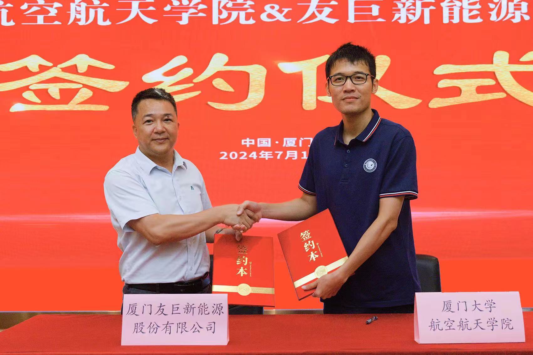 Malaking Enerhiya at School of Aerospace Engineering Xiamen University Magkapit-kamay upang Lumikha ng Mga Bagong Pag-unlad sa Photovoltaic at Energy Storage Technology