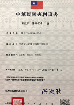 patent certificate sa taiwan china